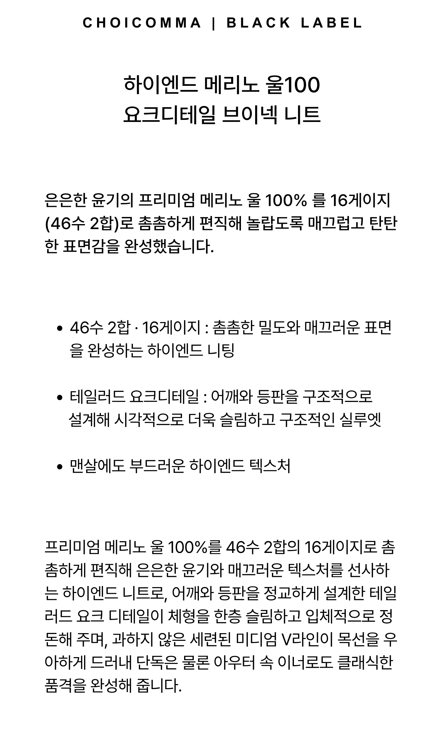 [BLACK LABEL]하이엔드 F/W 메리노울100 요크 디테일 브이넥 니트 /멜란지 쿨그레이